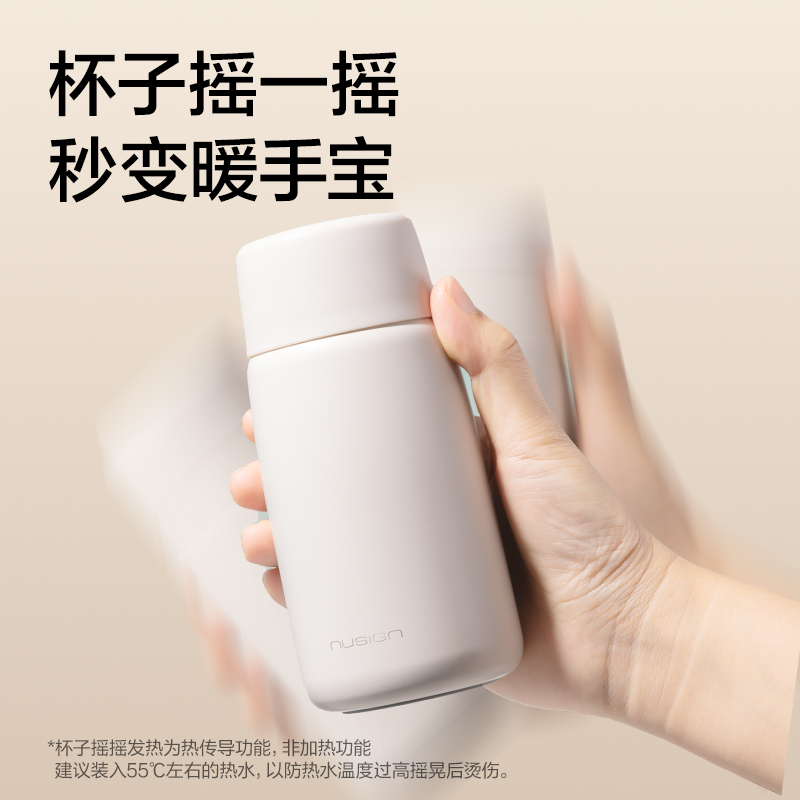 紐賽NS859Pro搖搖暖手杯2.0_300mL(微風(fēng)藍(lán))(個(gè))