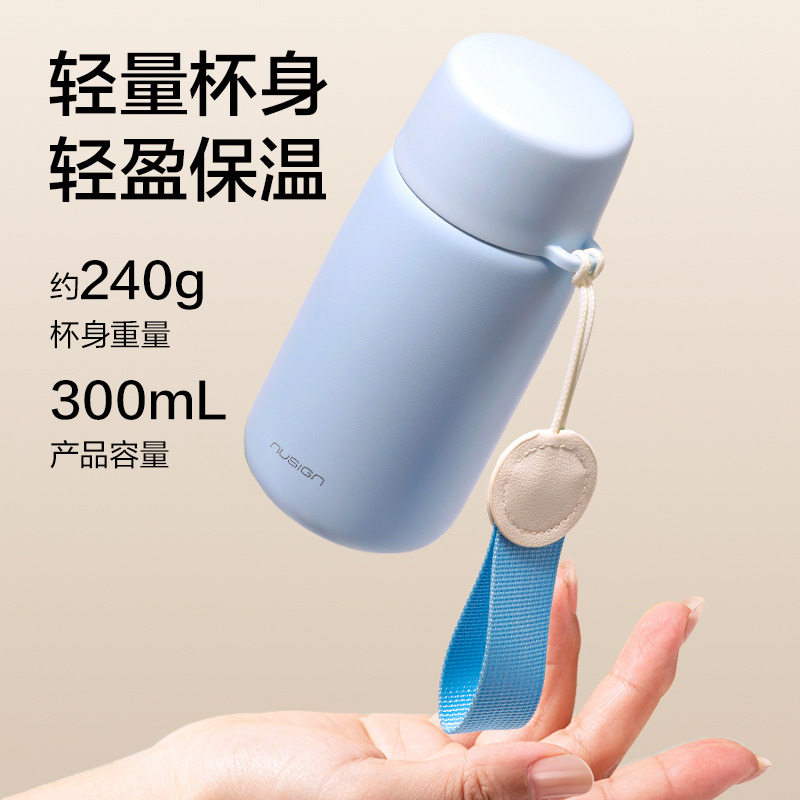 紐賽NS859Pro搖搖暖手杯2.0_300mL(微風(fēng)藍(lán))(個(gè))