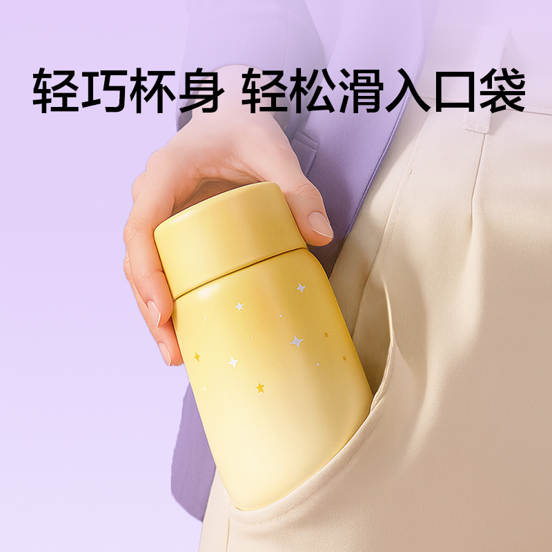 紐賽NS867CUPCUP迷你保溫杯300mL_SUS316L(星耀黃)(個)