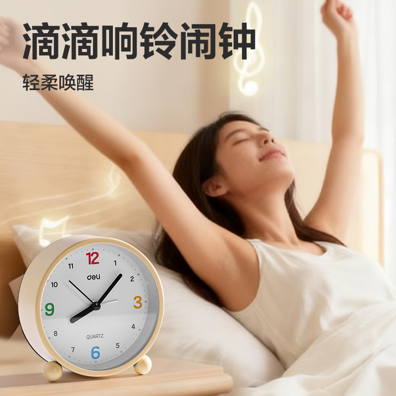 得力LE308時鐘-鬧鐘(黃)(臺)