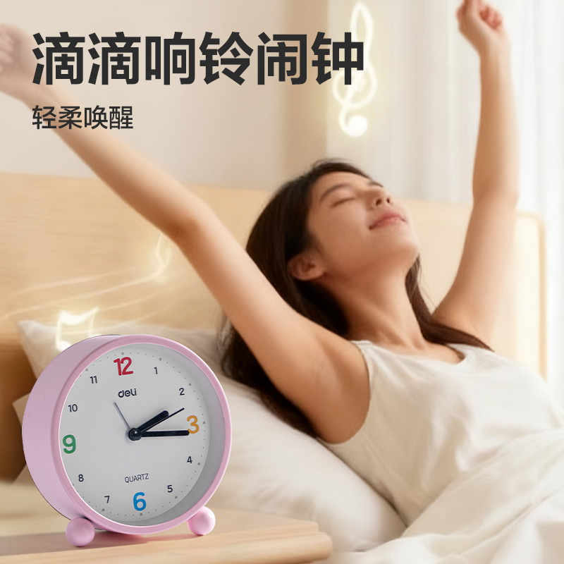 得力LE308時(shí)鐘-鬧鐘(粉)(臺(tái))