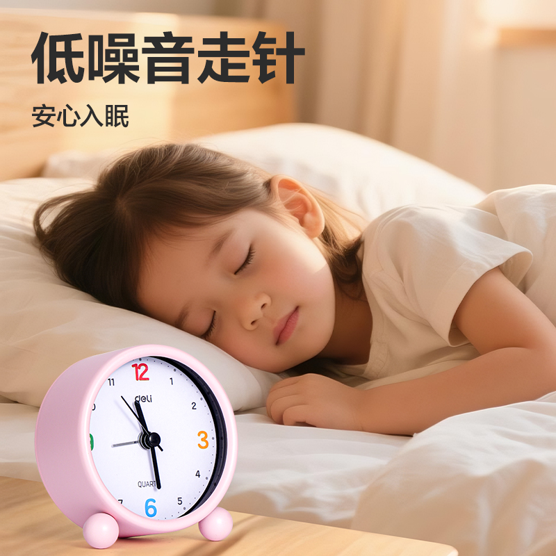 得力LE309時鐘-鬧鐘(粉)(臺)