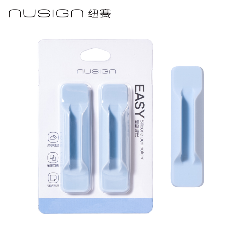 紐賽NS763 EASY硅膠筆托(云水藍(lán))(2支/卡)