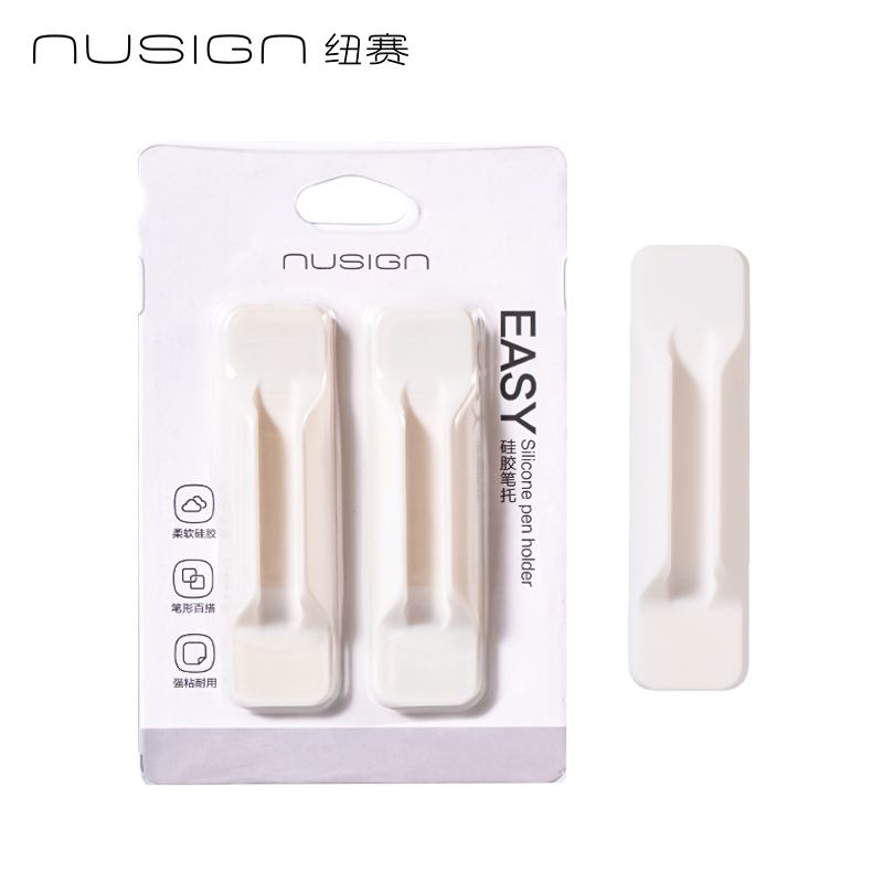 紐賽NS763 EASY硅膠筆托(瓷白色)(2支/卡)