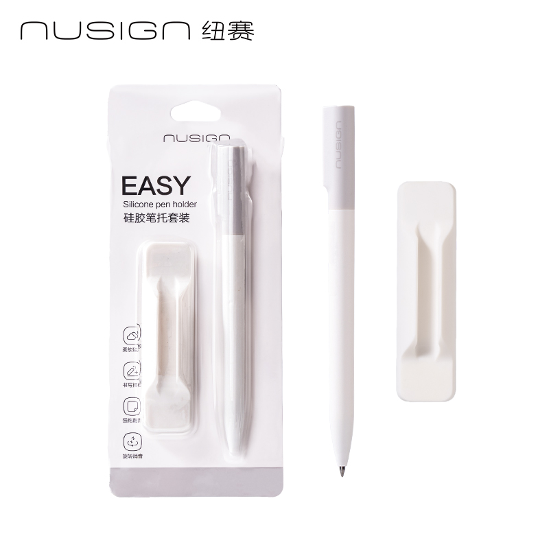 紐賽NS763-1 EASY硅膠筆托套裝(1筆托+1筆)(卡)