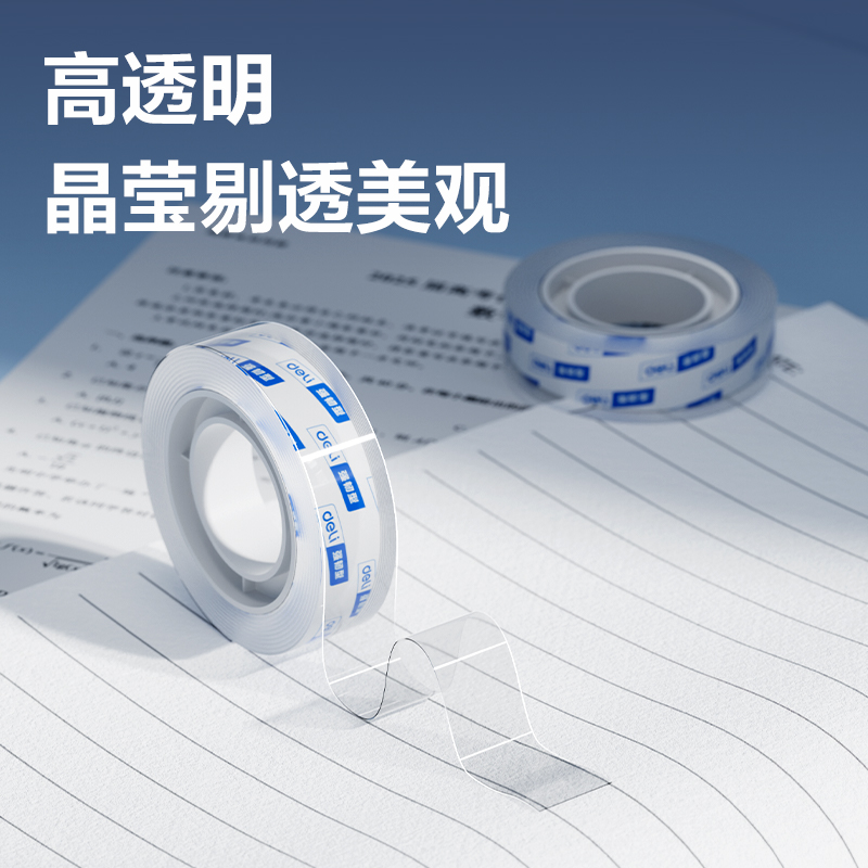 JD779高透文具膠帶18mm*30y*38μm(240卷/箱)