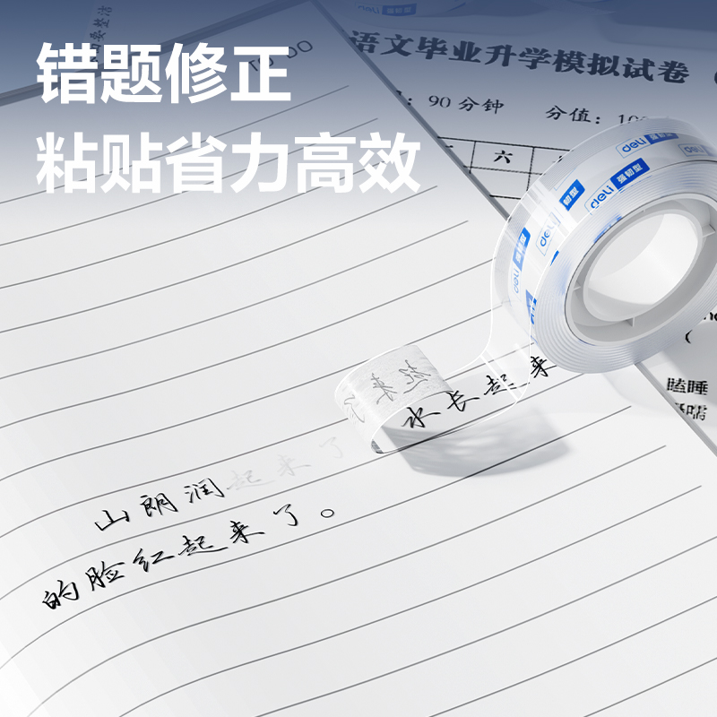 JD779高透文具膠帶18mm*30y*38μm(240卷/箱)