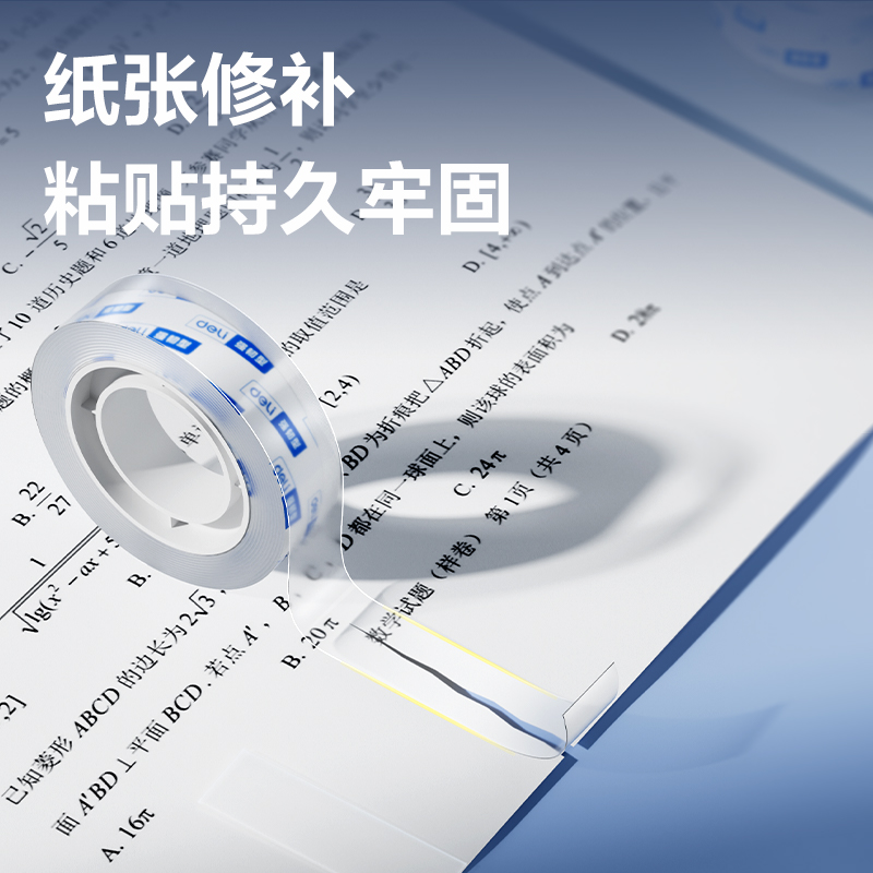JD779高透文具膠帶18mm*30y*38μm(240卷/箱)