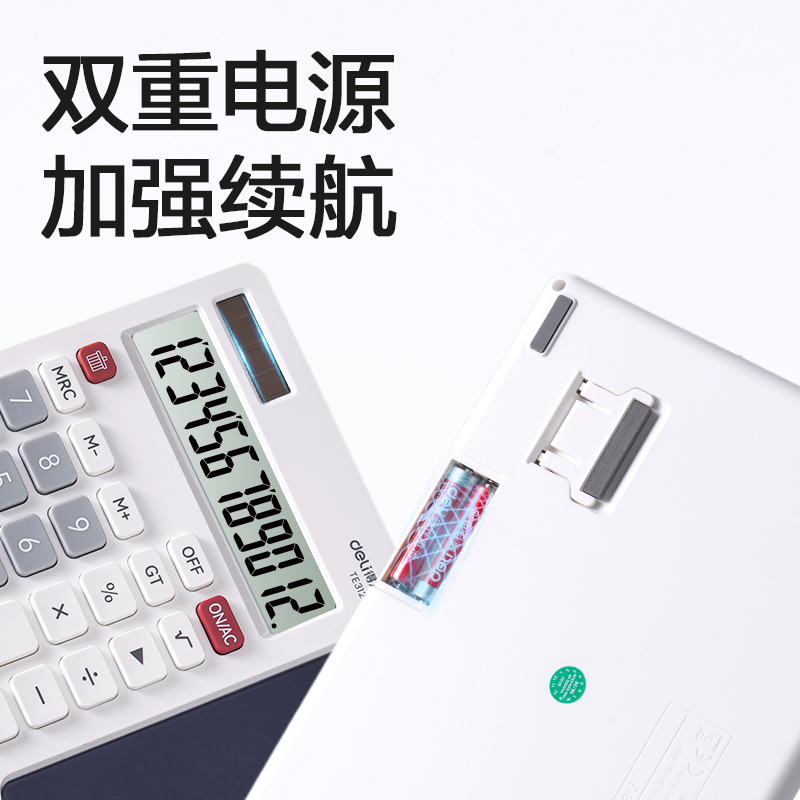 得力TE312手寫板桌面計(jì)算器(白色)(臺)