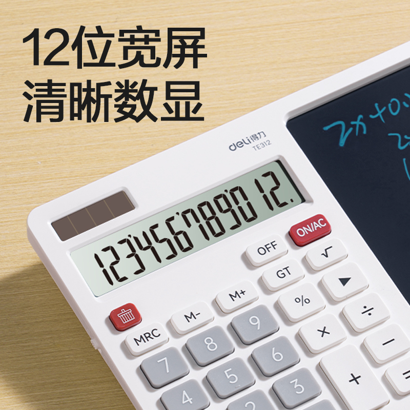 得力TE312手寫板桌面計(jì)算器(白色)(臺)