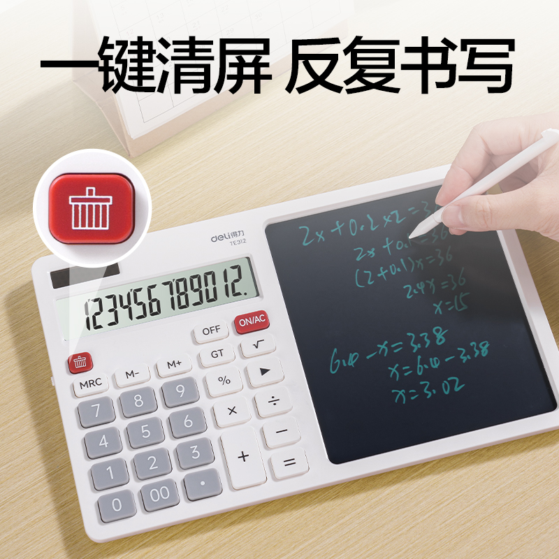 得力TE312手寫板桌面計(jì)算器(白色)(臺)