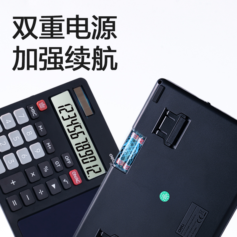 得力TE312手寫板桌面計算器(黑色)(臺)