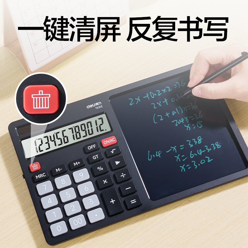 得力TE312手寫板桌面計算器(黑色)(臺)