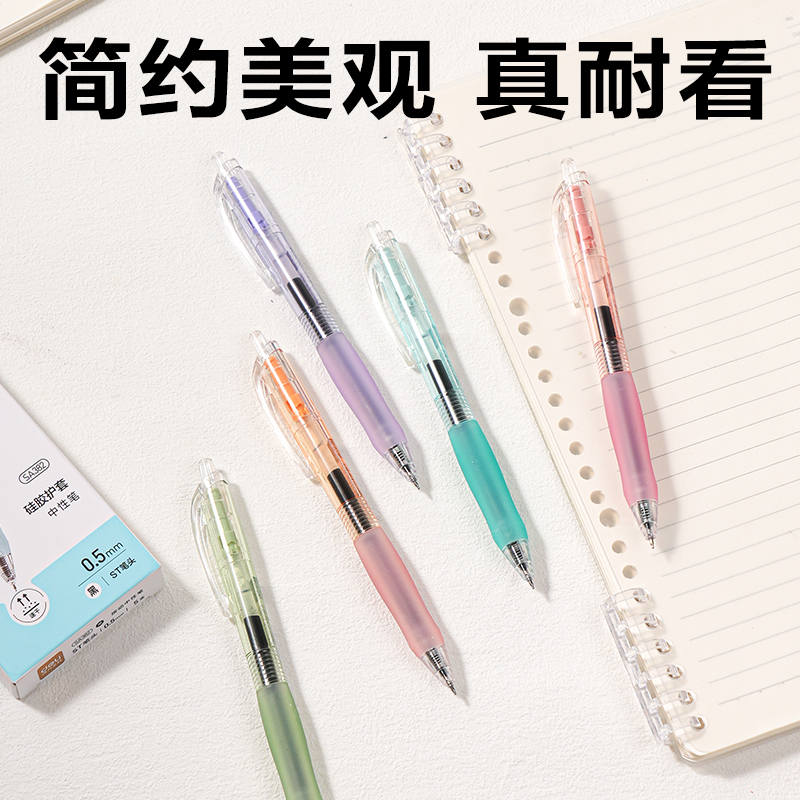 得力SA382速干按動(dòng)常規(guī)中性筆0.5mmST筆頭(黑)(5支/盒)