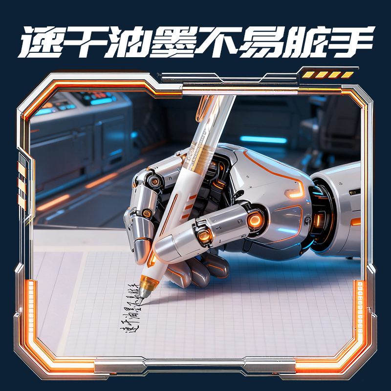 得力SS015-3六邊形艦隊(duì)永恒艦靜音按動直液筆0.5mmST頭(黑)(3支/盒