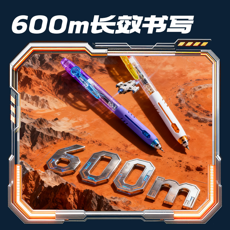 得力SS015-3六邊形艦隊(duì)永恒艦靜音按動直液筆0.5mmST頭(黑)(3支/盒
