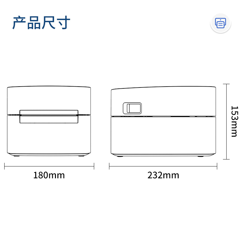 得力DL-888F(NEW)熱敏標(biāo)簽打印機(jī)(白)(臺(tái))