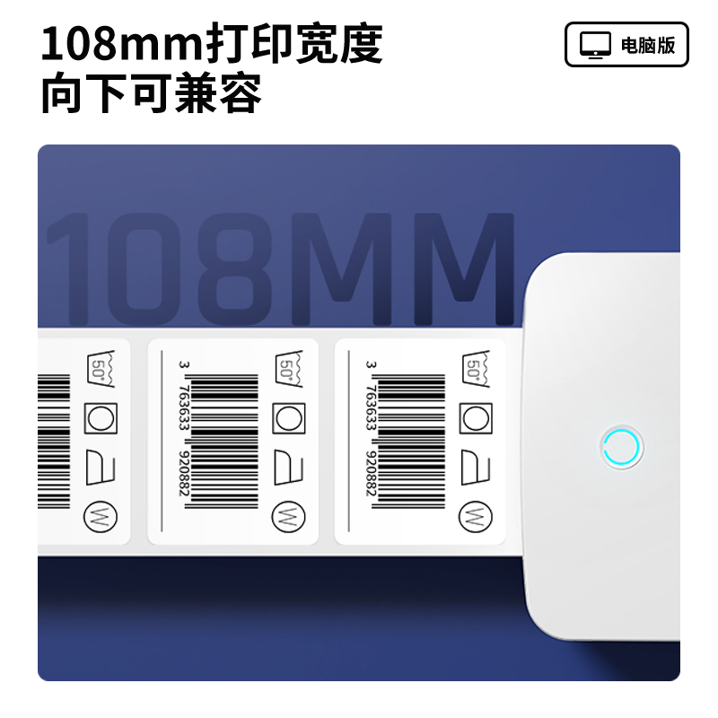 得力DL-888F(NEW)熱敏標(biāo)簽打印機(jī)(白)(臺(tái))