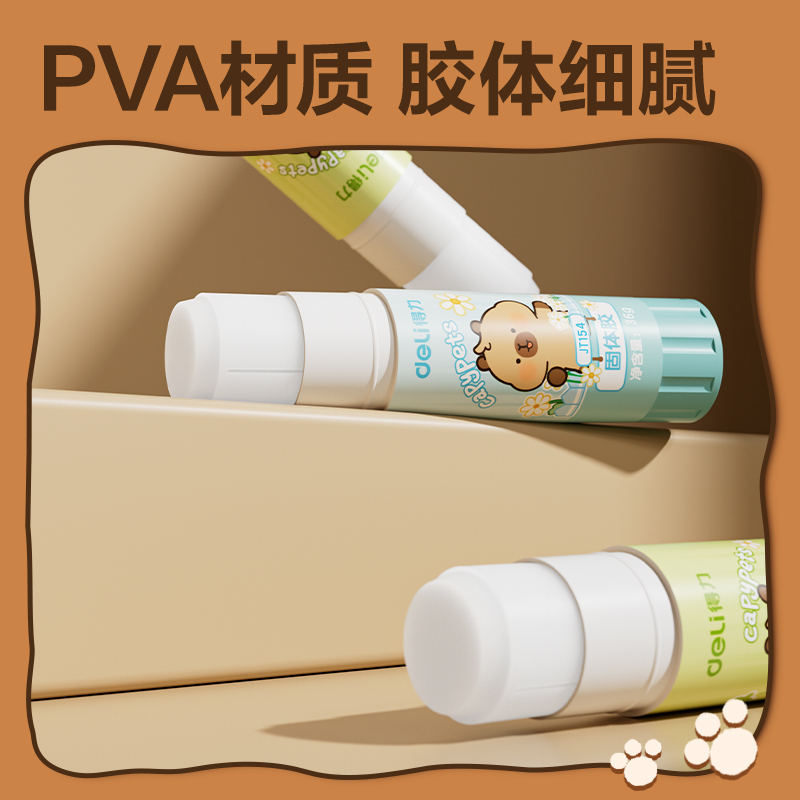得力JT154固體膠(京東專供)PVA(混)(36g*12支/盒)
