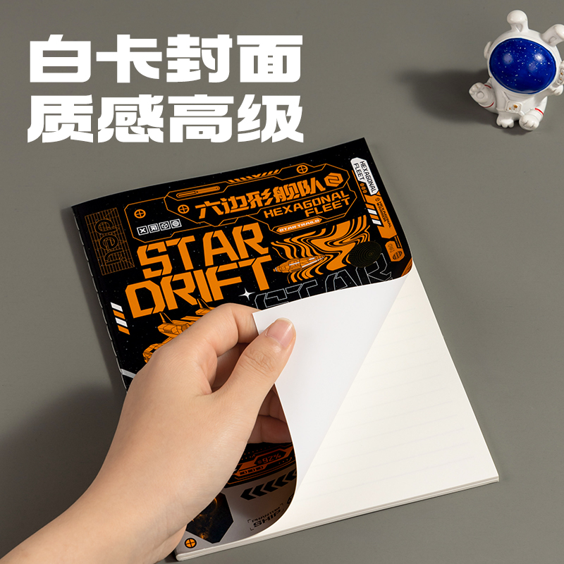 得力FA540縫線本(六邊形艦隊)(本)