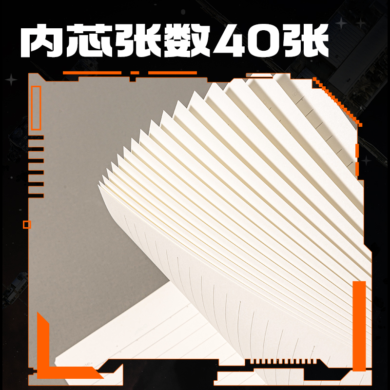 得力FA540縫線本(六邊形艦隊)(本)