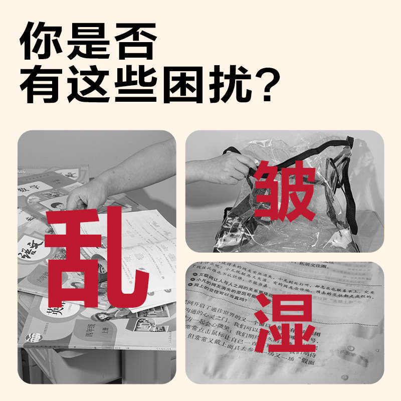 得力BA208書本收納袋(黑色特大號(hào))