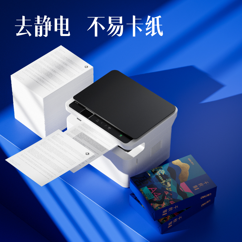 得力ZF02國風(fēng)復(fù)印紙·唐A4-70g-1包(混)(包)