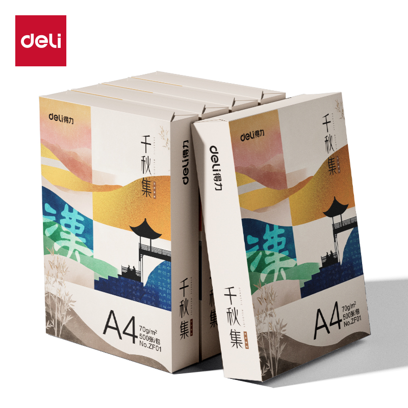 得力ZF001國風復印紙·漢A4-70g-5包(混)(包)