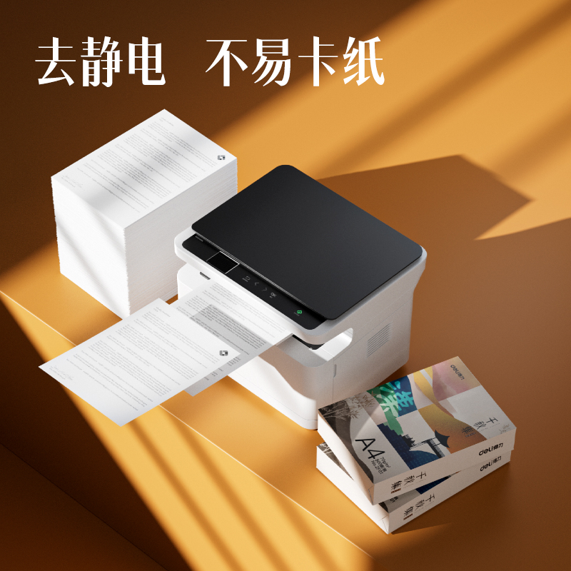 得力ZF001國風(fēng)復(fù)印紙·漢A4-70g-5包(混)(包)