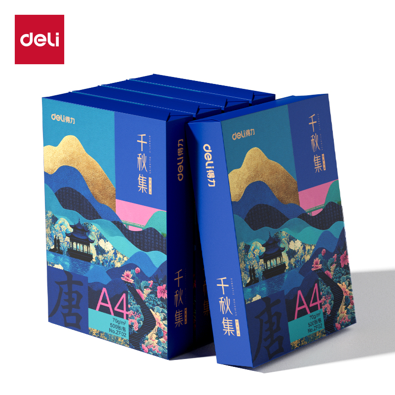 得力ZF002國風復印紙·唐A4-70g-5包(混)(包)