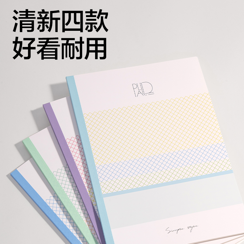 得力WB540無線裝訂本(簡單格調5)(本)
