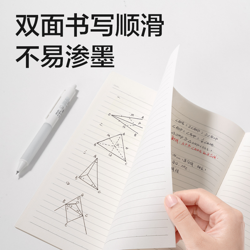 得力WB540無線裝訂本(簡單格調5)(本)