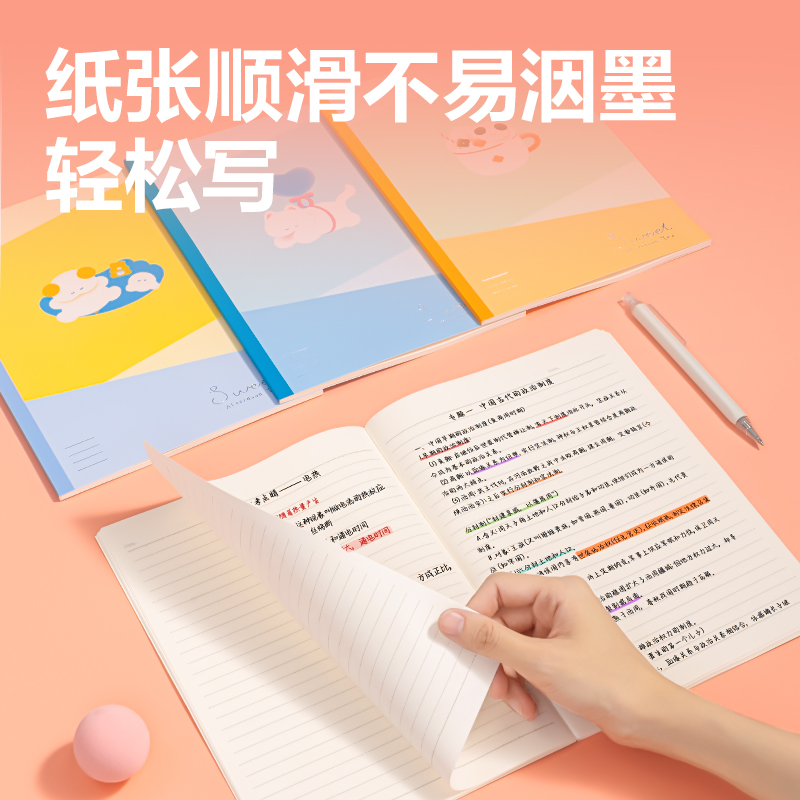 得力WB540無線裝訂本(萌寵下午茶)(本)