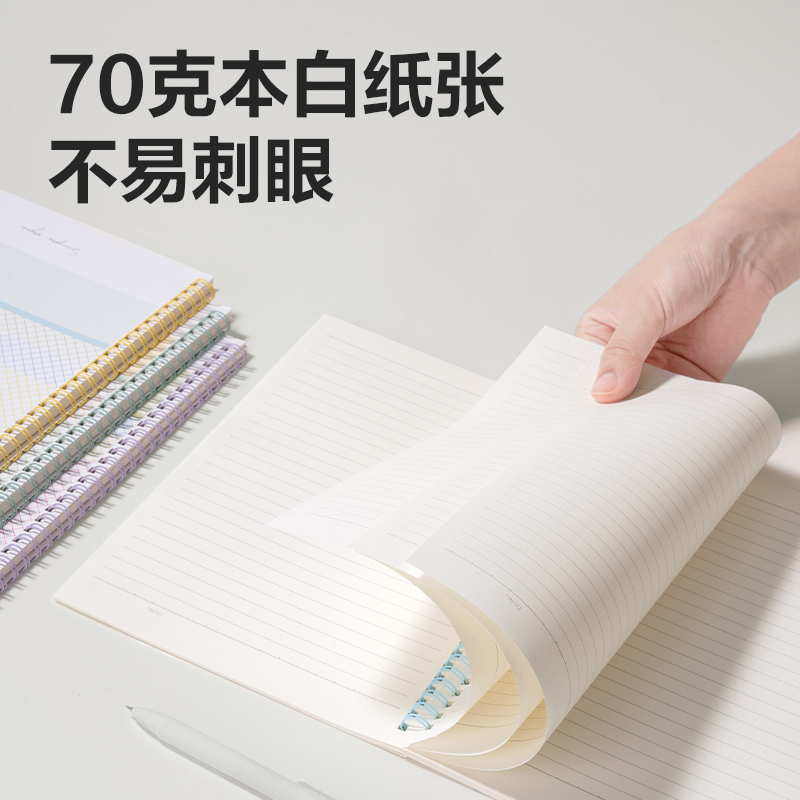 得力LB560螺旋本(簡(jiǎn)單格調(diào)5)(本)