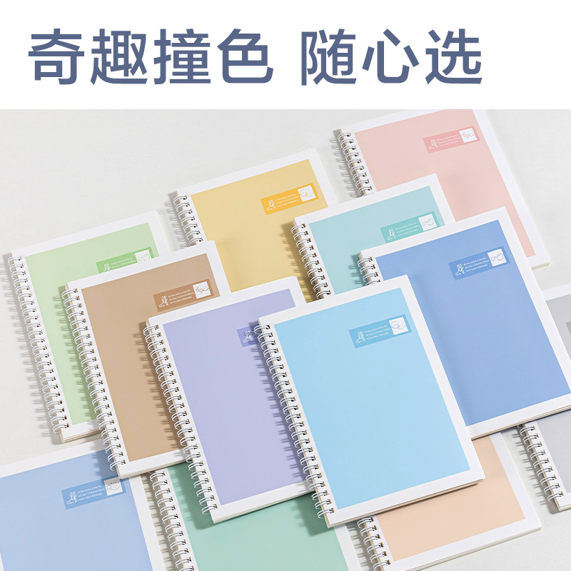 得力LA560-1樂素螺旋本-9mm行距(樂素-12色彩集)(本)