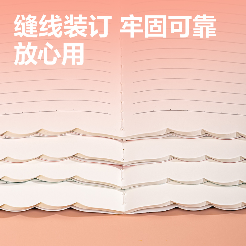 得力FB540縫線本(覓旅·甜言)(本)