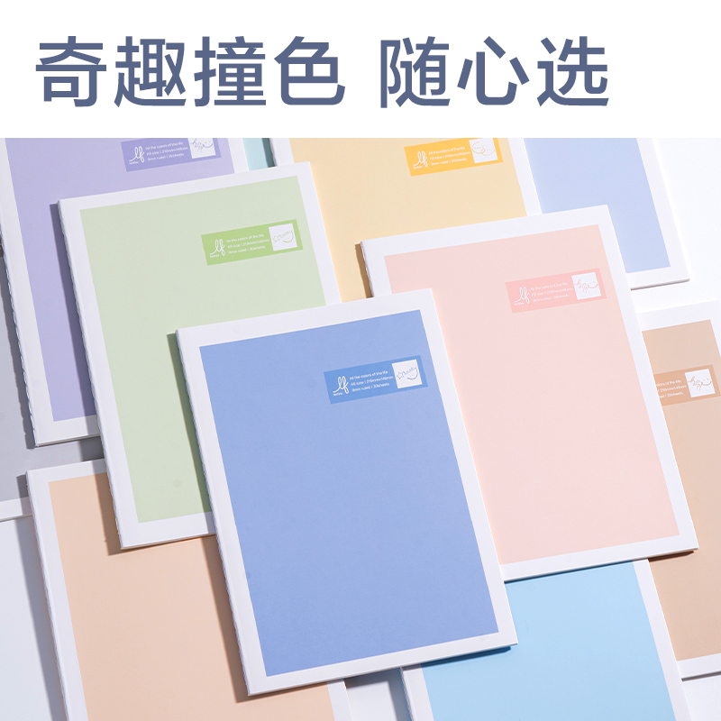 得力FA530-1樂素縫線本-9mm行距(樂素-12色彩集)(本)