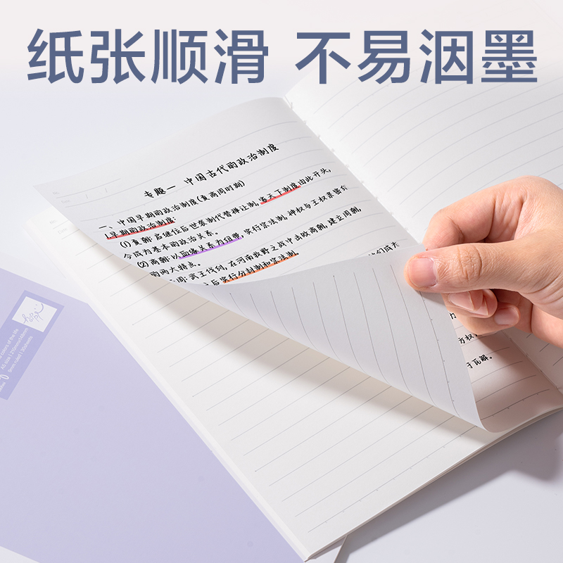得力FA530-1樂素縫線本-9mm行距(樂素-12色彩集)(本)