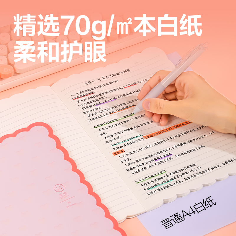 得力WB540無線裝訂本(覓旅·甜言)(本)