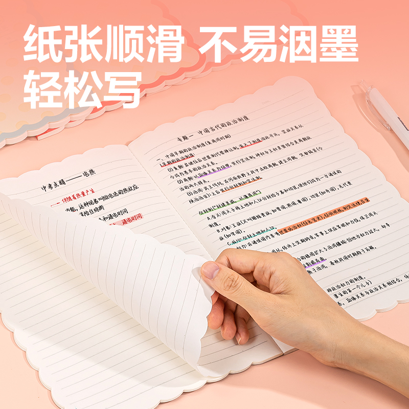 得力WB540無線裝訂本(覓旅·甜言)(本)