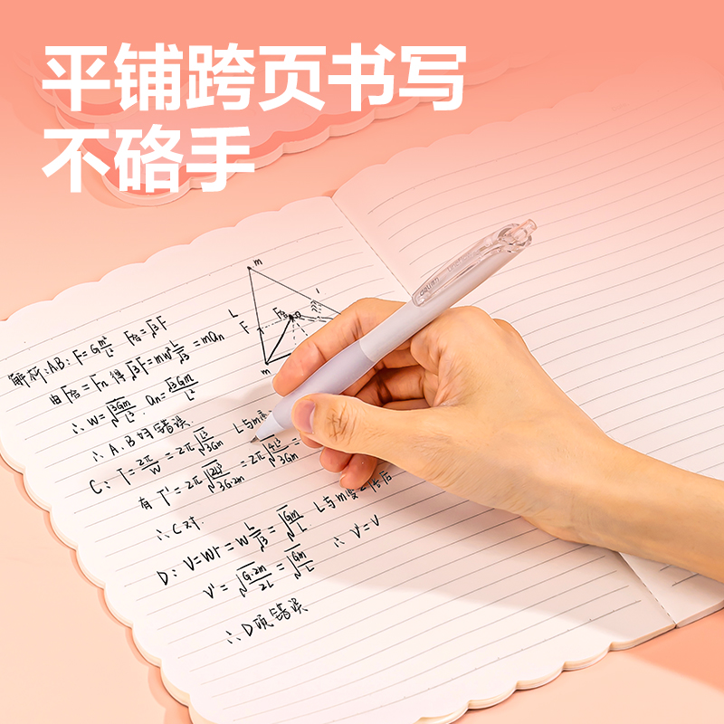 得力WB540無線裝訂本(覓旅·甜言)(本)