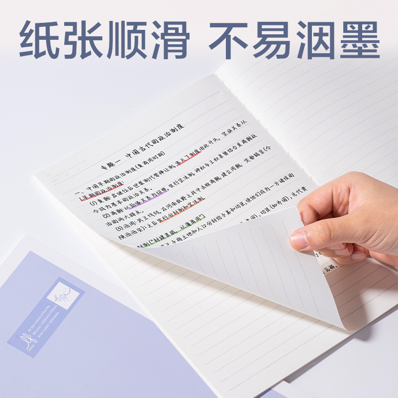 得力FB540-1樂素縫線本-9mm行距(樂素-12色彩集)(本)