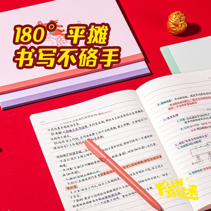 得力MAN013無線裝訂本-A540張(Fun馬過來)(本)