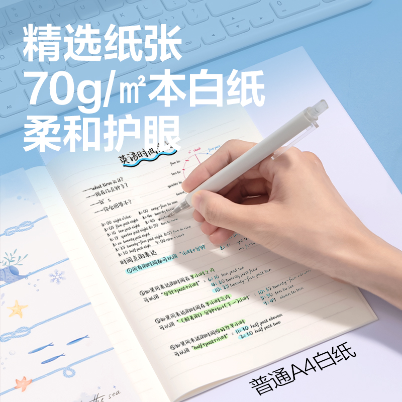得力WA540無(wú)線裝訂本(深海絮語(yǔ))(本)
