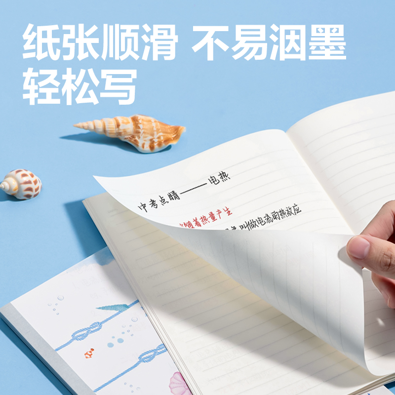 得力WA540無(wú)線裝訂本(深海絮語(yǔ))(本)