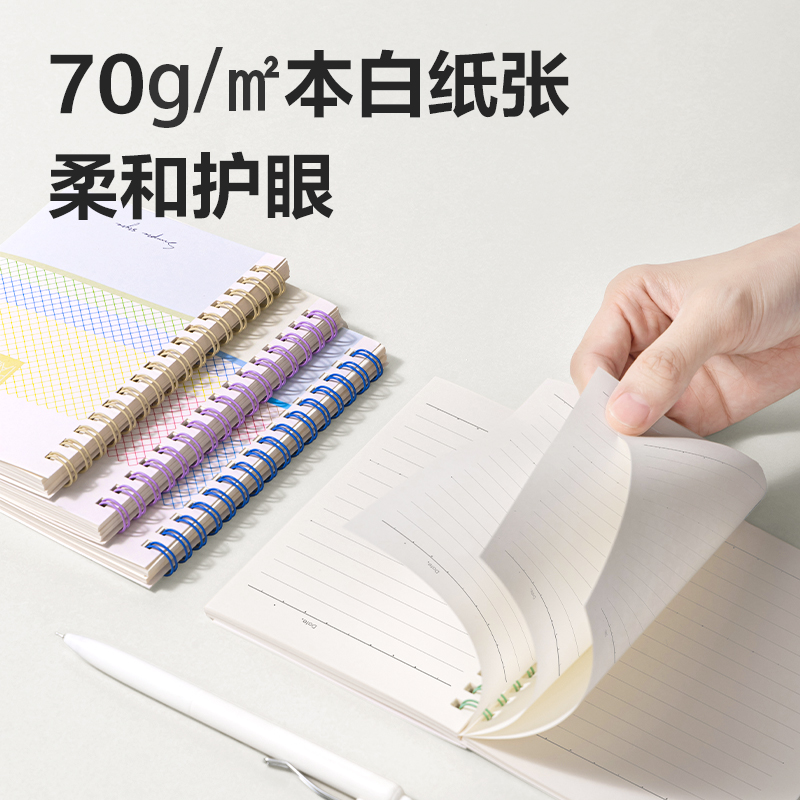 得力LA660螺旋本(簡單格調(diào)5)(本)