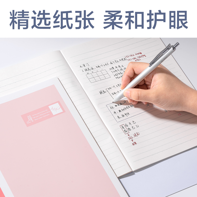 得力WB540-1樂素無線裝訂本-9mm行距(樂素-12色彩集)(本)