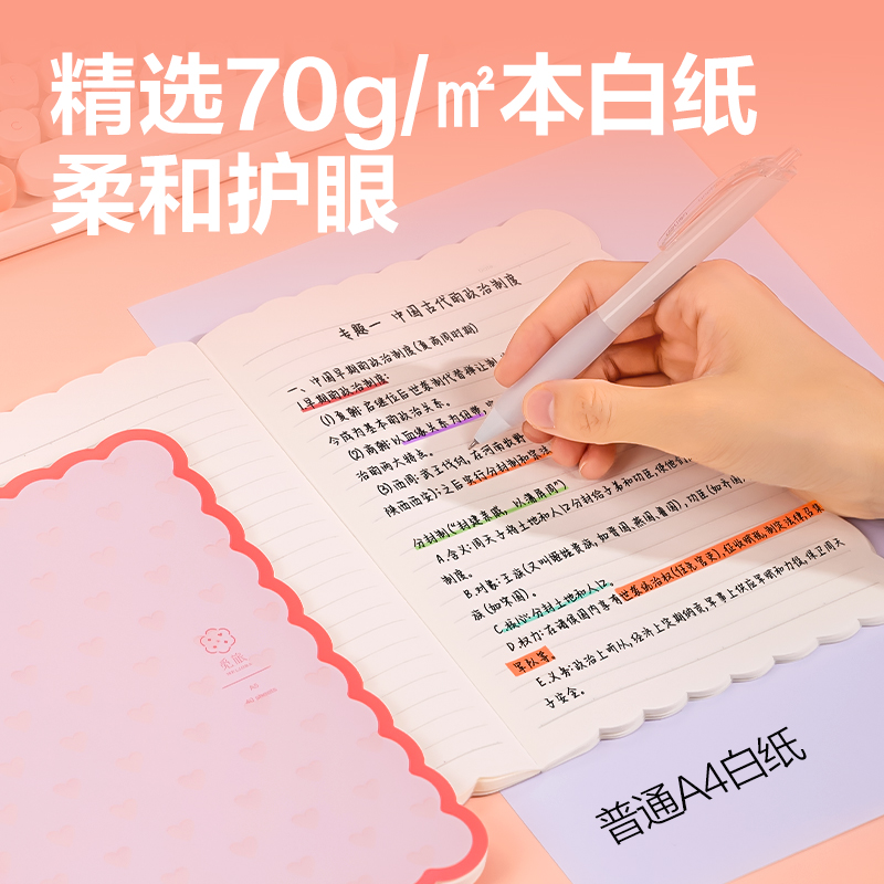 得力WA540無(wú)線裝訂本(覓旅·甜言)(本)