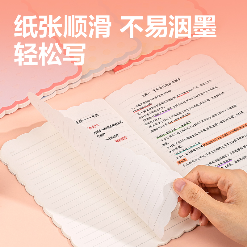 得力WA540無(wú)線裝訂本(覓旅·甜言)(本)