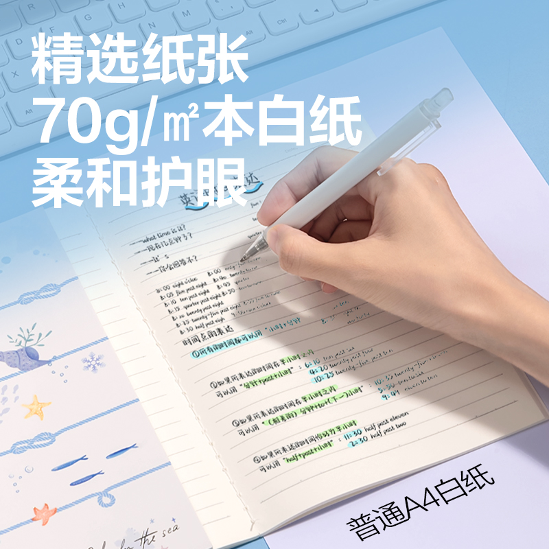 得力FB540縫線本(深海絮語)(本)